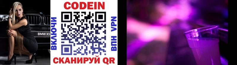 Кодеиновый сироп Lean напиток Lean (лин)  Купить  Тюмень 