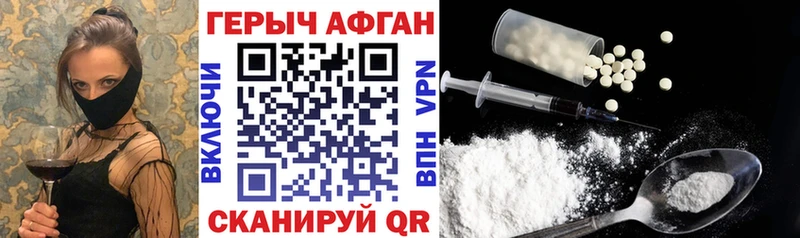 Купить где Тюмень Героин герыч