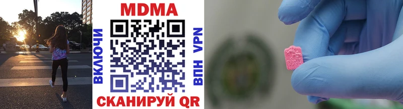 MDMA кристаллы  Купить где  Тюмень 