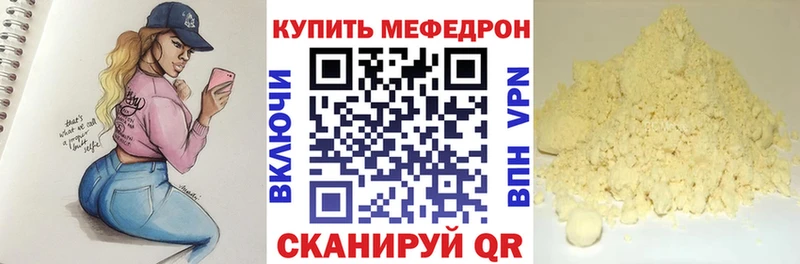 Мефедрон mephedrone  Купить  Тюмень 