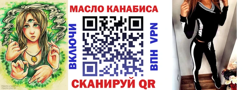 ТГК вейп  Купить закладки  Тюмень 